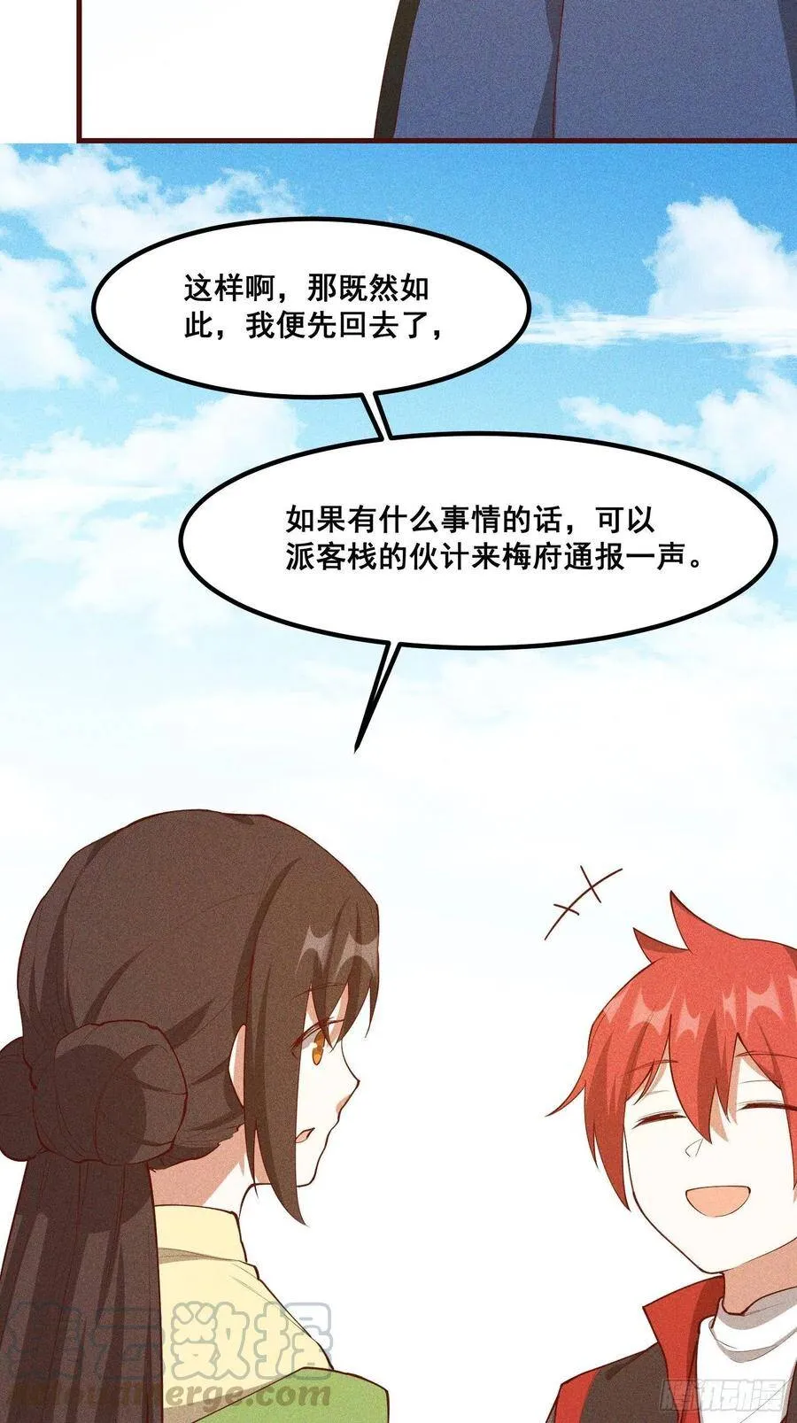 110-魔族and灵尊之子 第25页