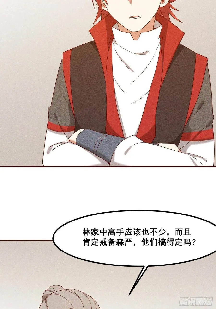110-魔族and灵尊之子 第42页