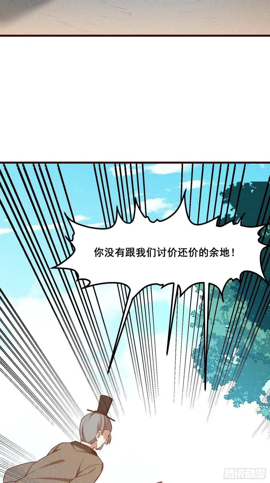 111-雪原尊者 第18页