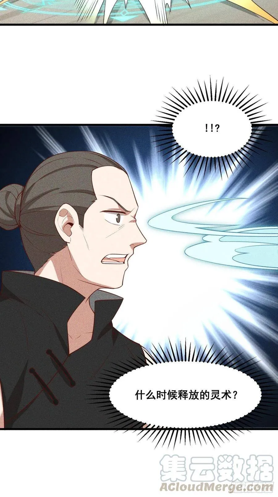 113-同为六阶 第13页