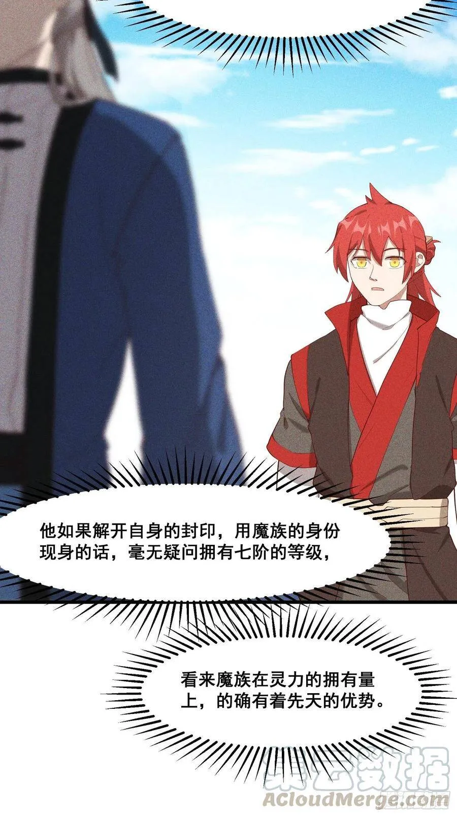 113-同为六阶 第22页