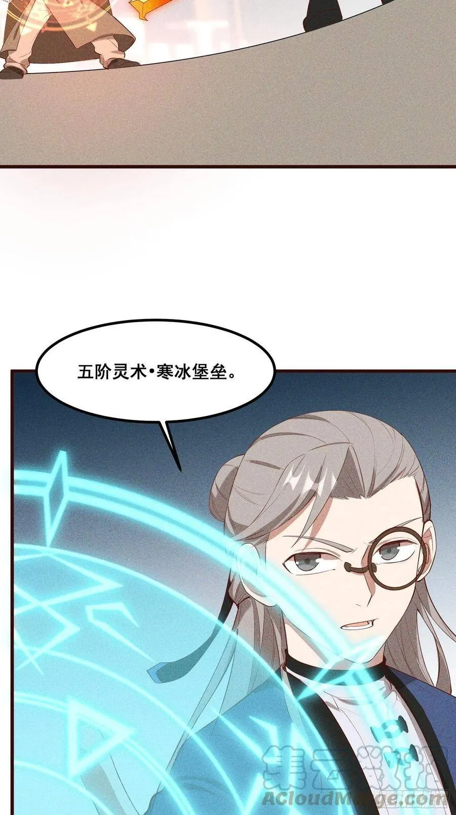 113-同为六阶 第34页