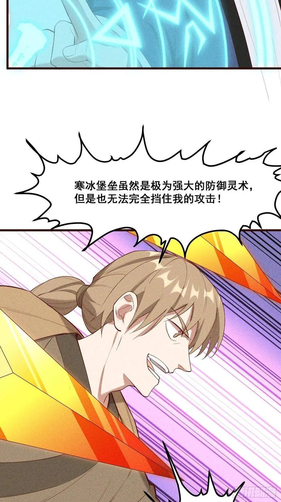 113-同为六阶 第35页
