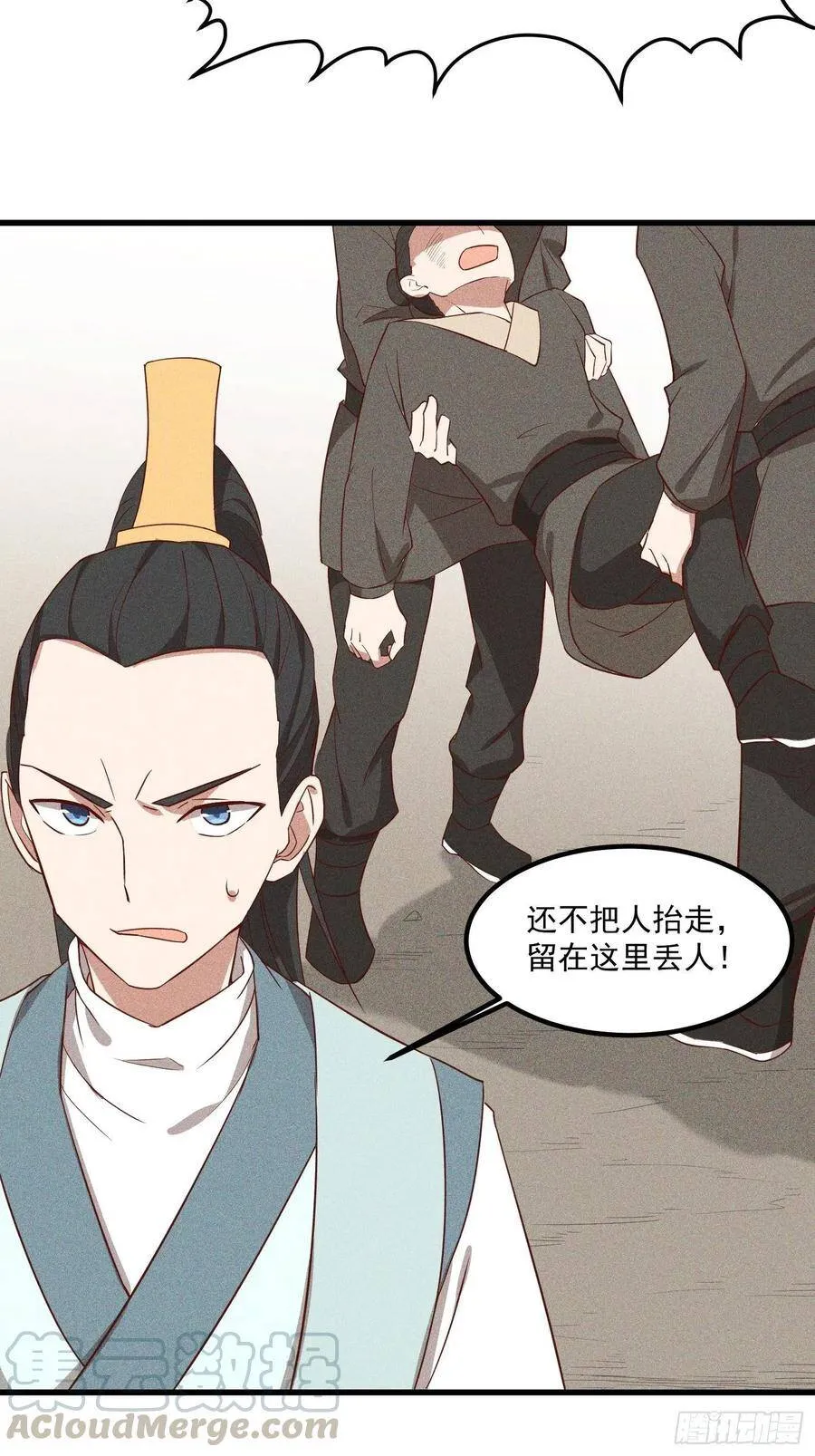 114-正中下怀 第9页