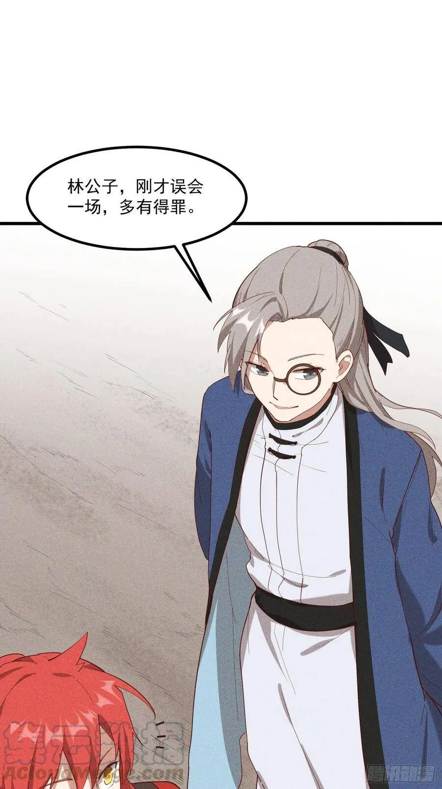 114-正中下怀 第15页