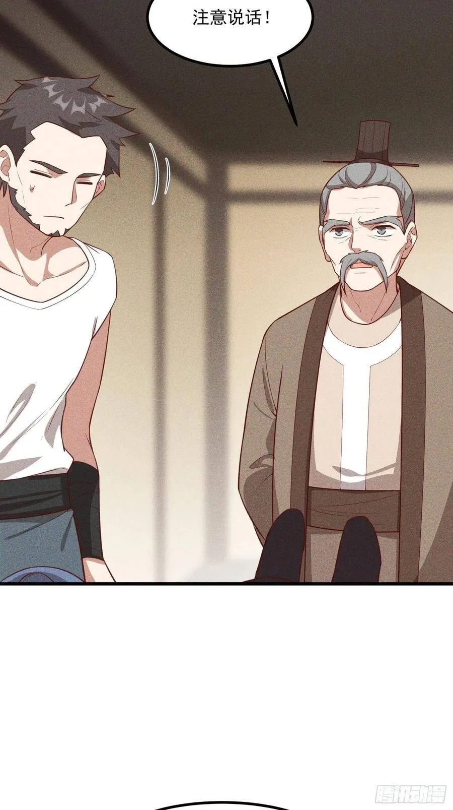 115-深入林宅 第33页