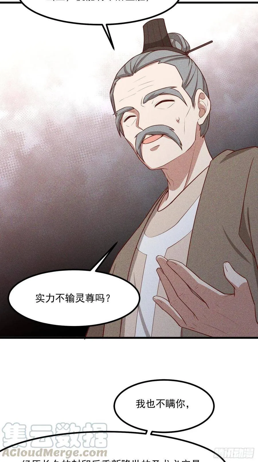 115-深入林宅 第37页