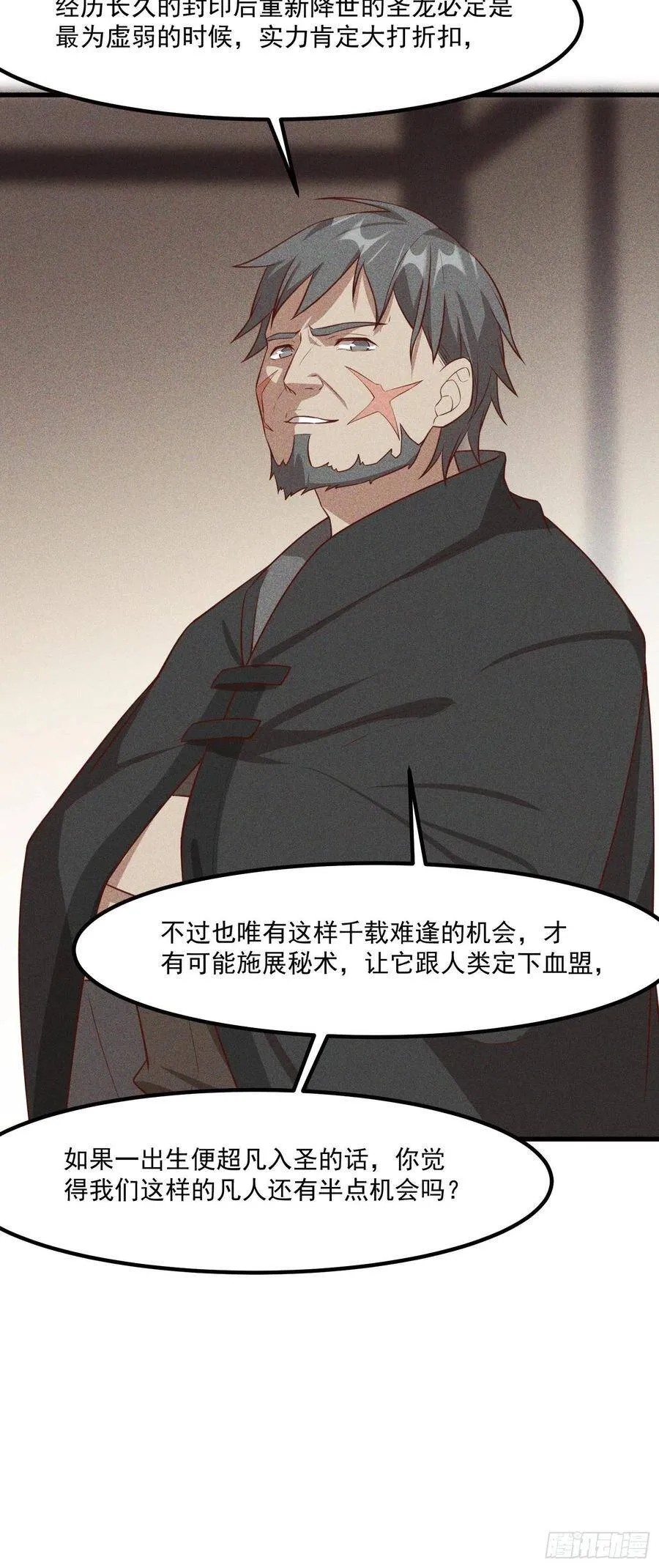 115-深入林宅 第38页