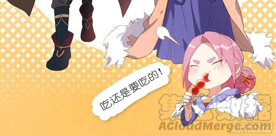 115-深入林宅 第52页