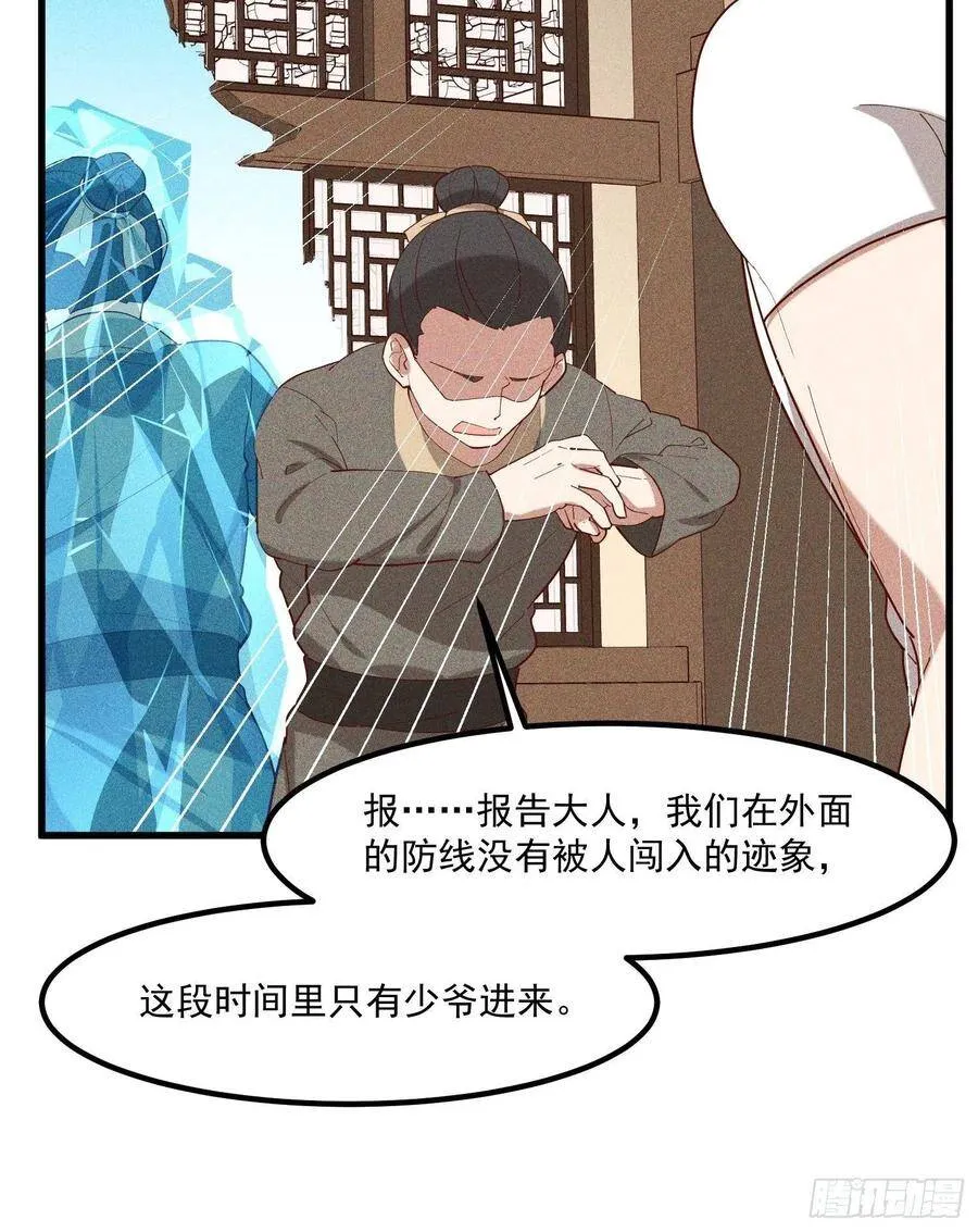 116-拖延时间 第12页