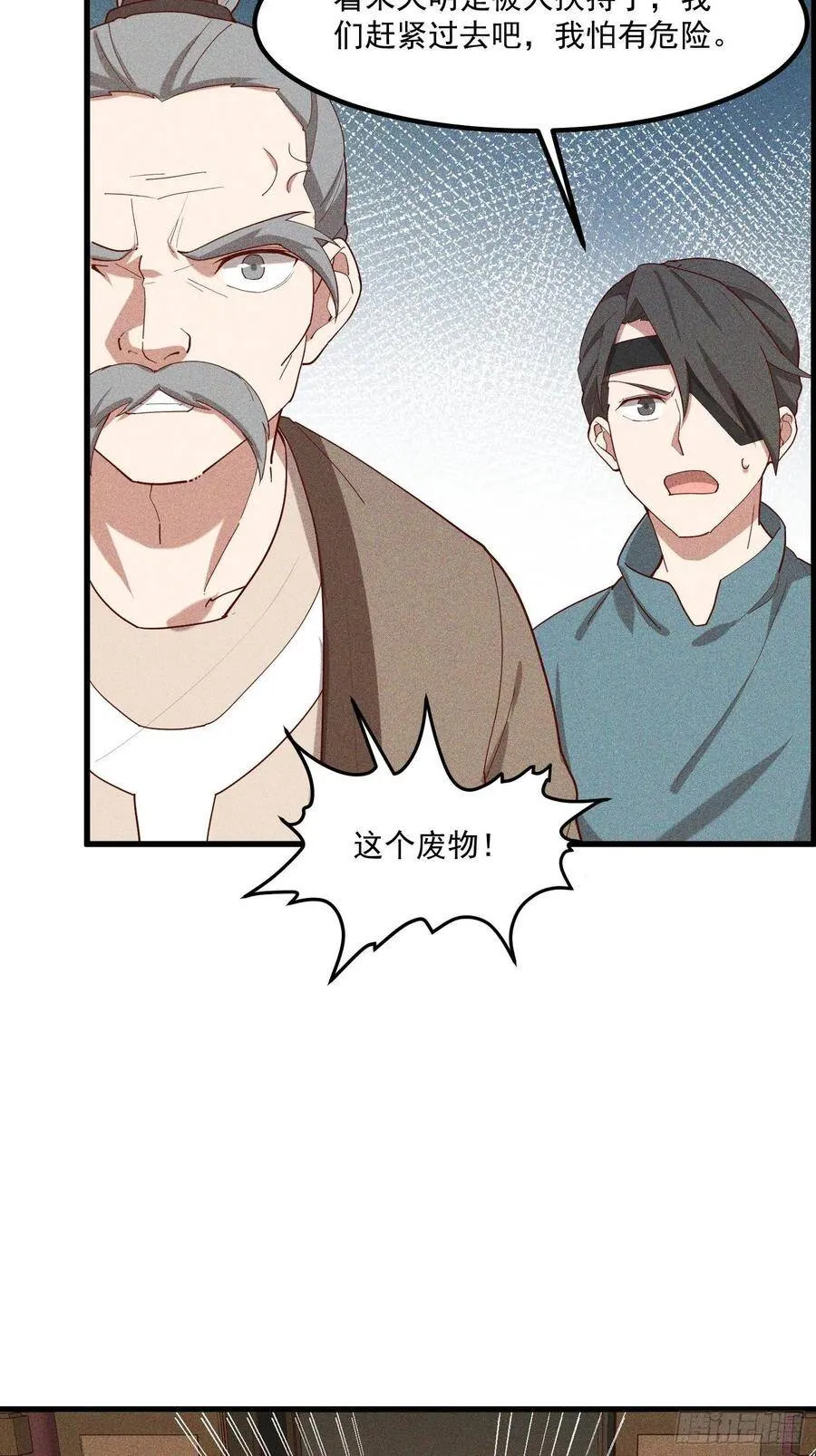 116-拖延时间 第14页
