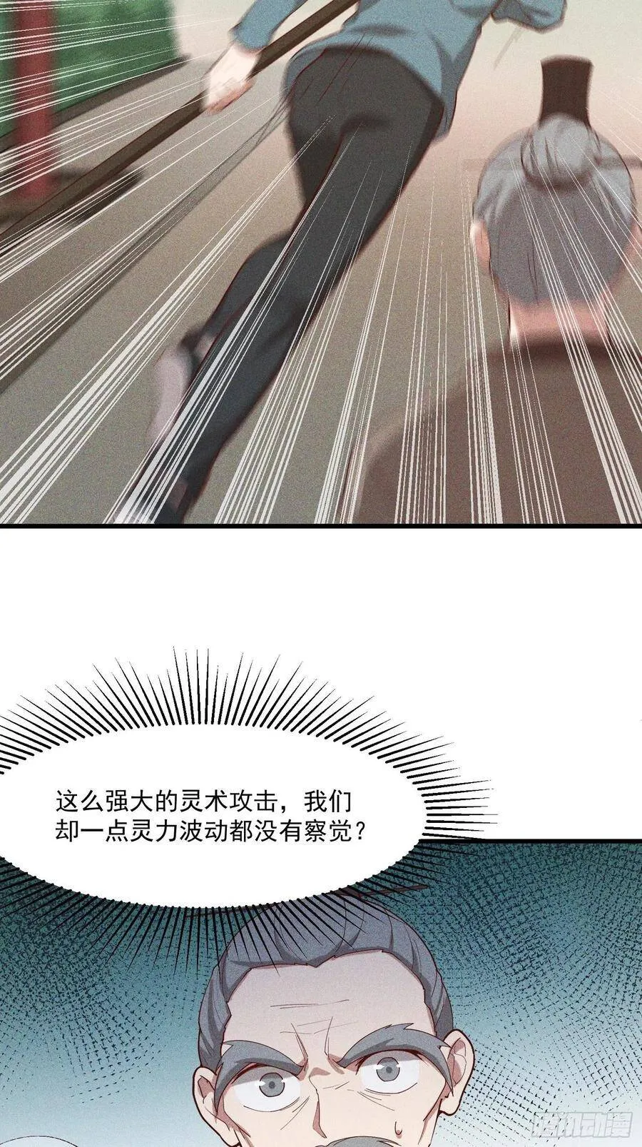 116-拖延时间 第18页