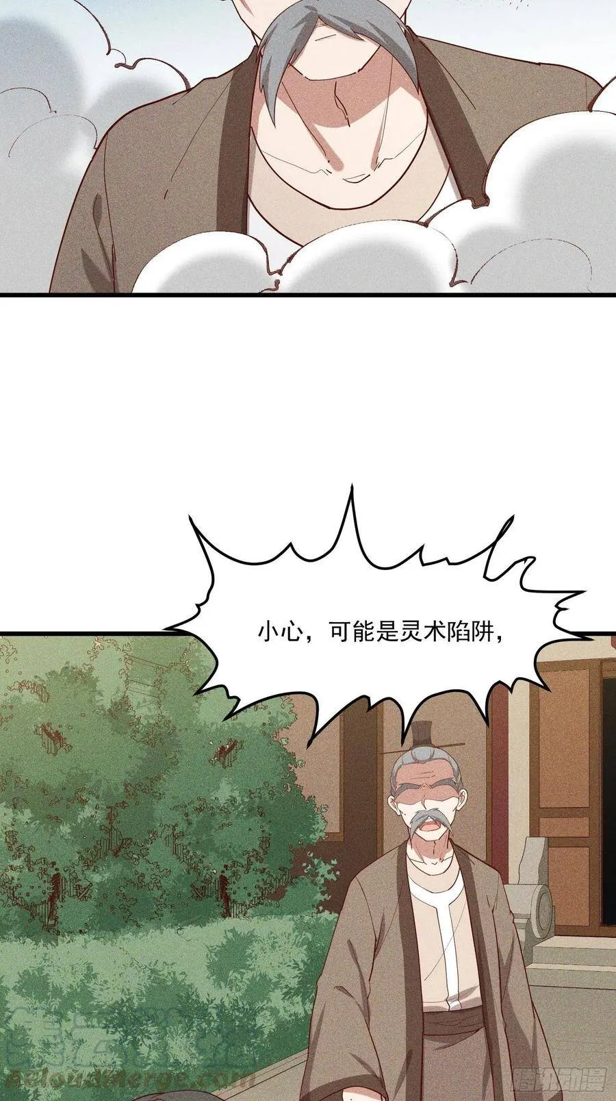116-拖延时间 第19页