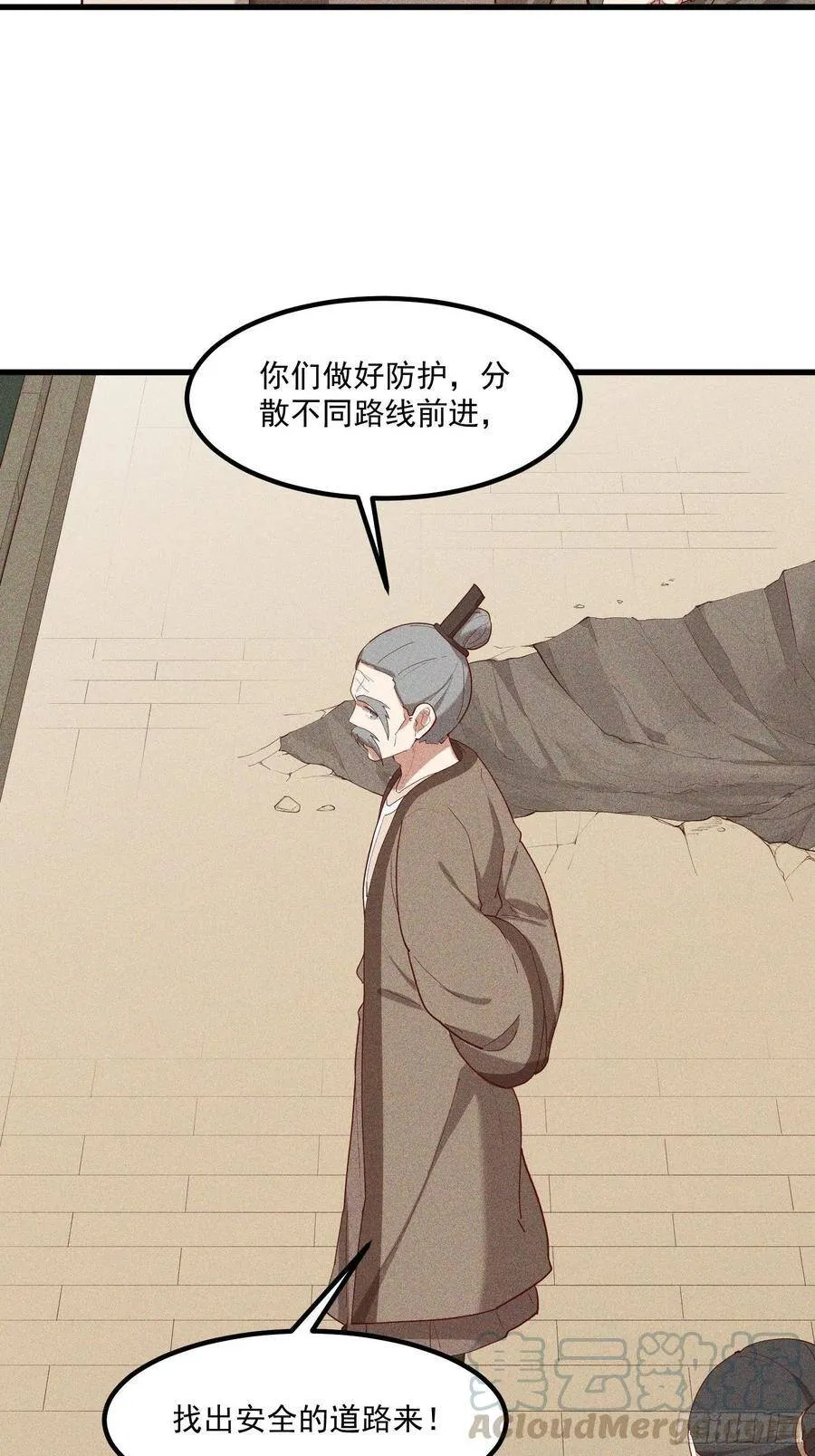116-拖延时间 第27页