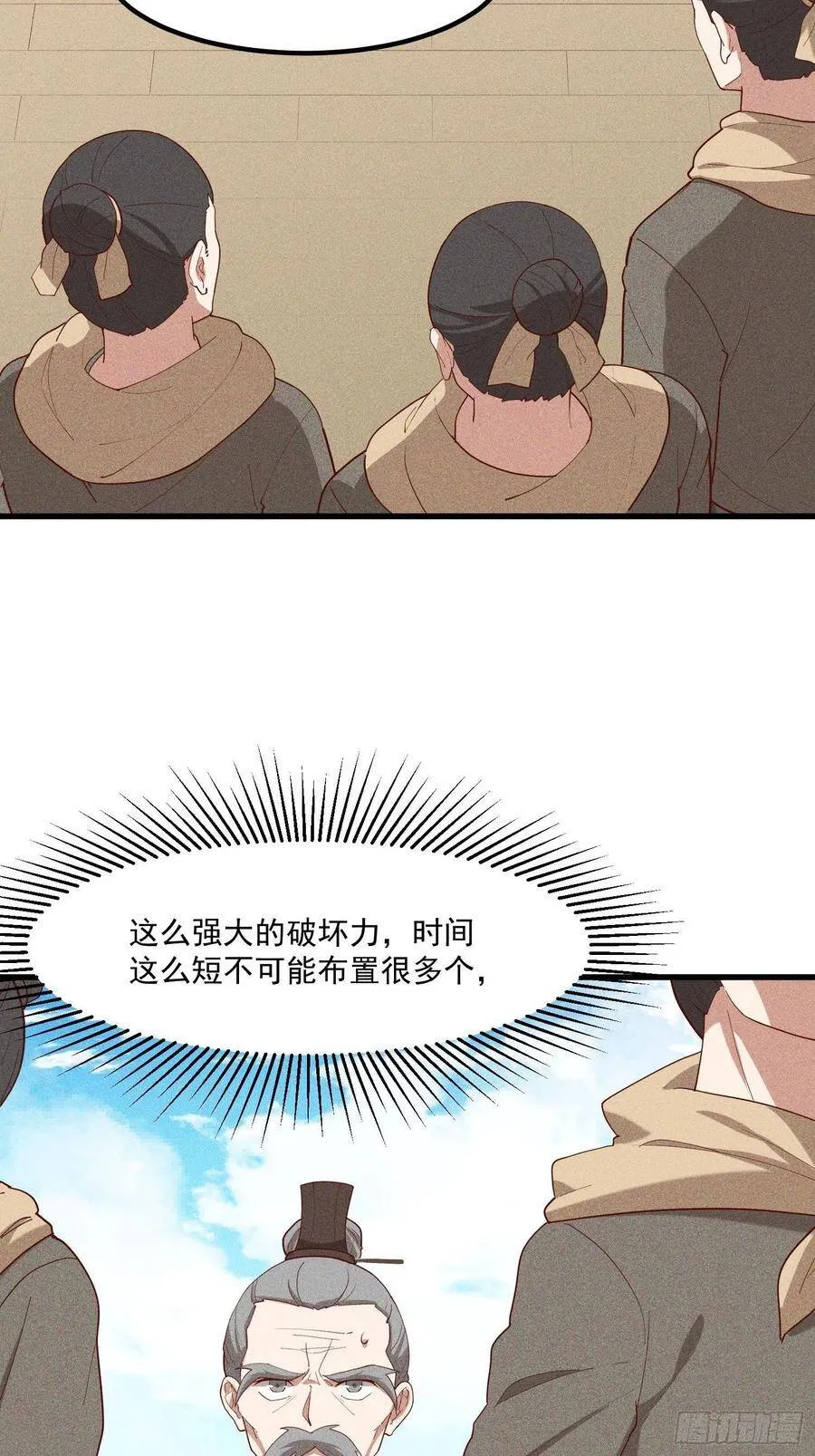 116-拖延时间 第28页