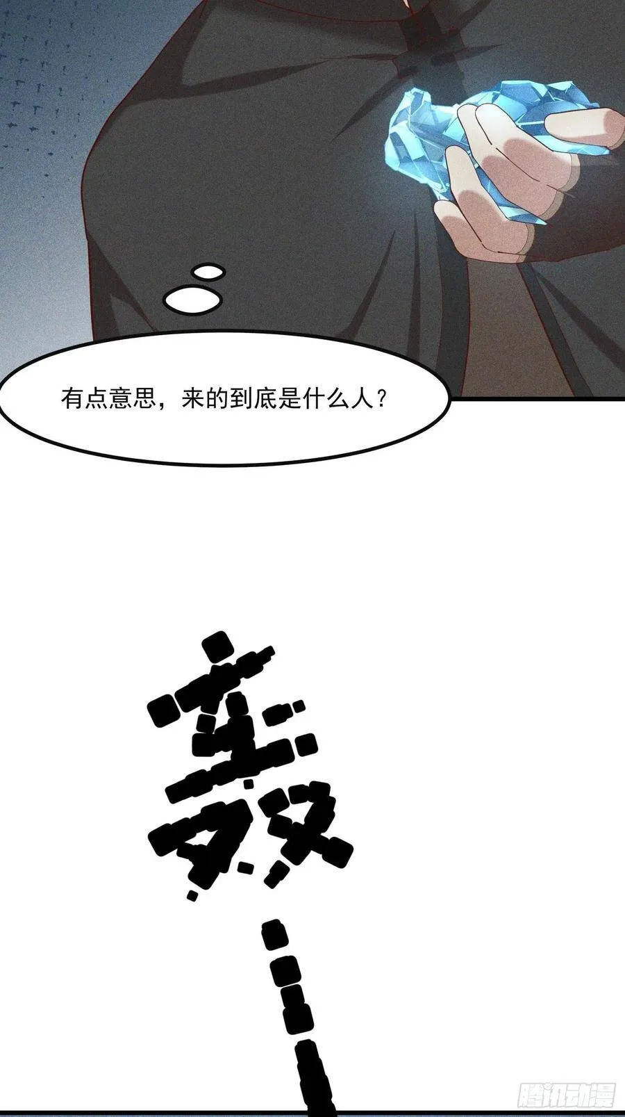 116-拖延时间 第36页