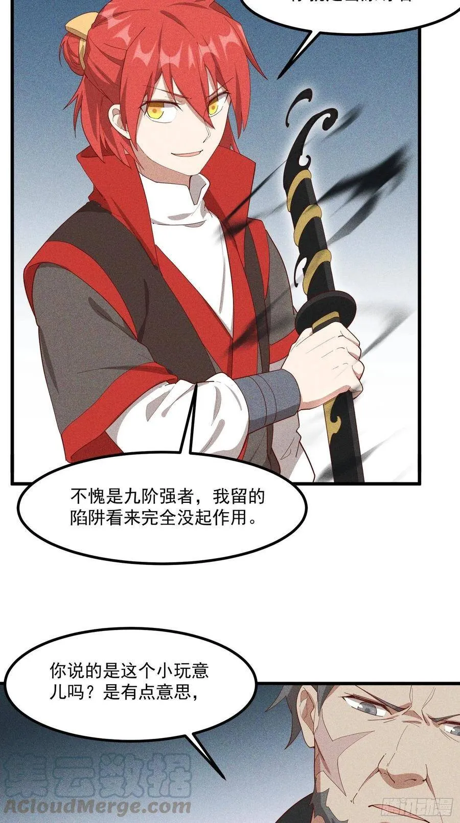 117-一言不合就动手 第13页