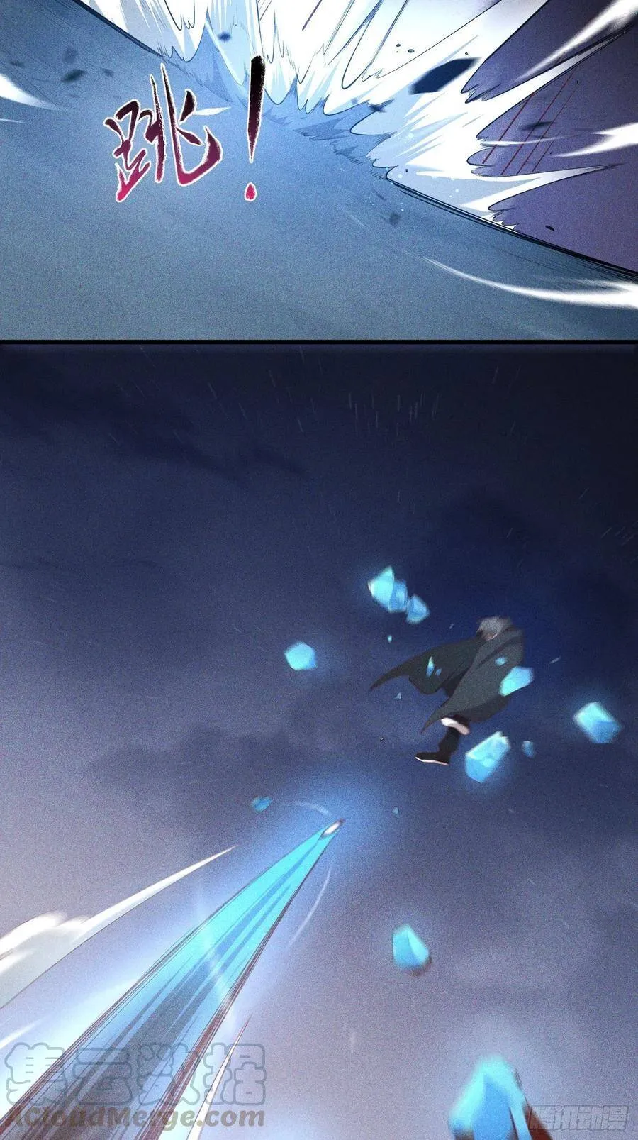 119-六花 第43页