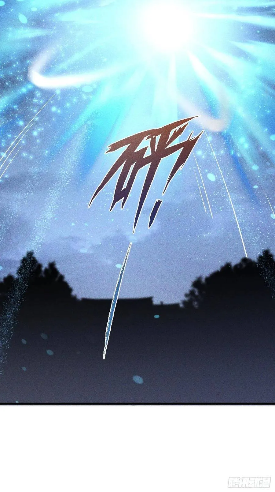 119-六花 第45页