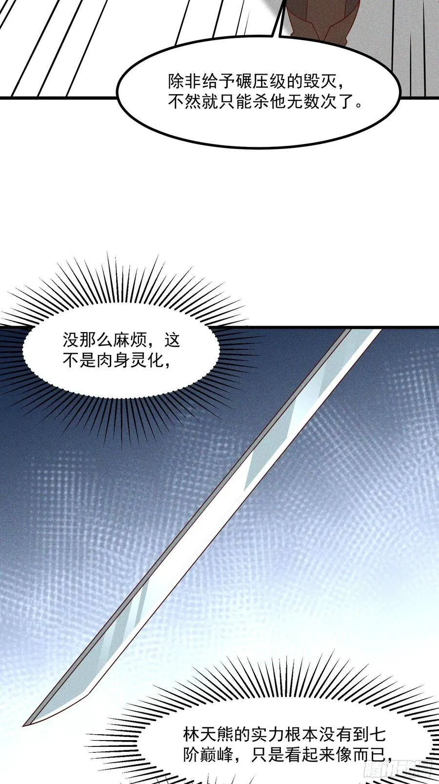 120-一把年纪 第29页