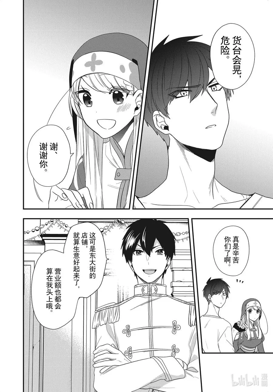 23 赌上平稳生活的比试结果 第18页