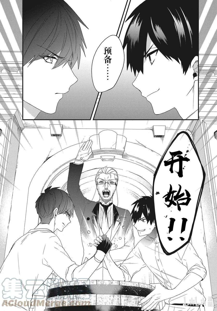 23 赌上平稳生活的比试结果 第37页