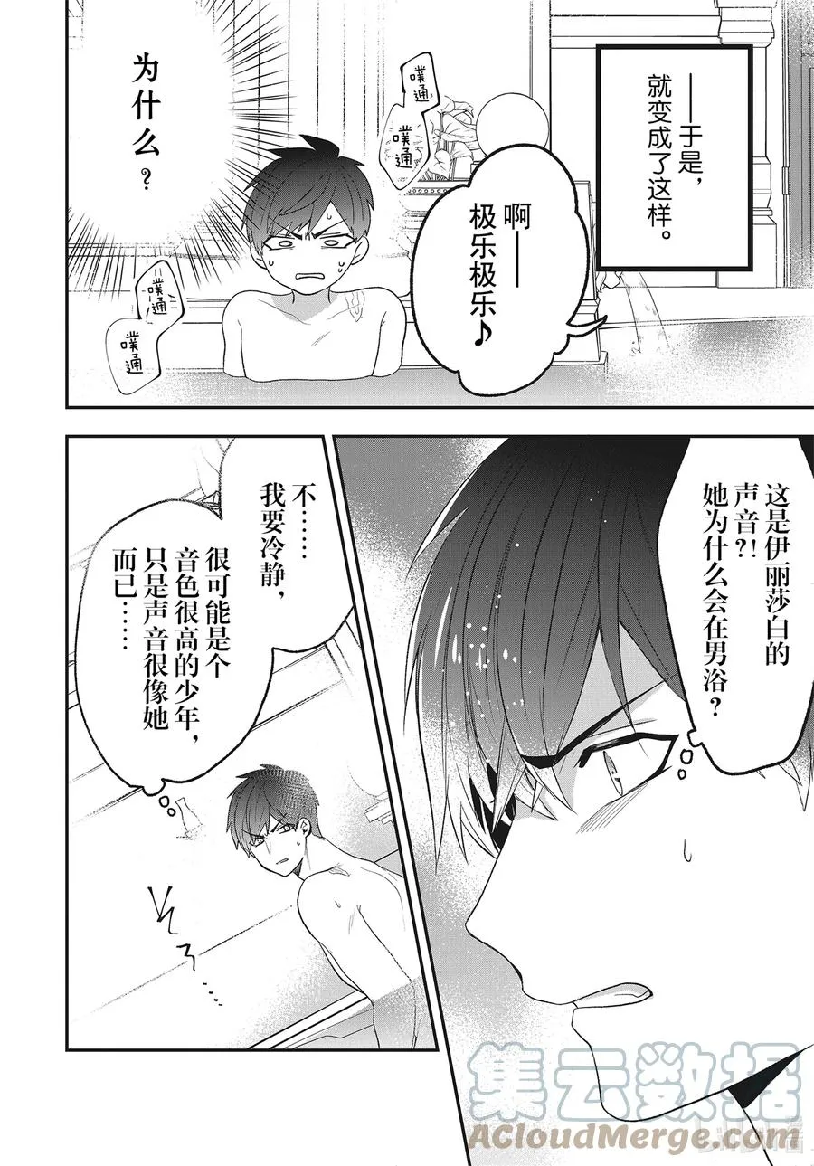 21 在浴室里和好很刺激 第15页
