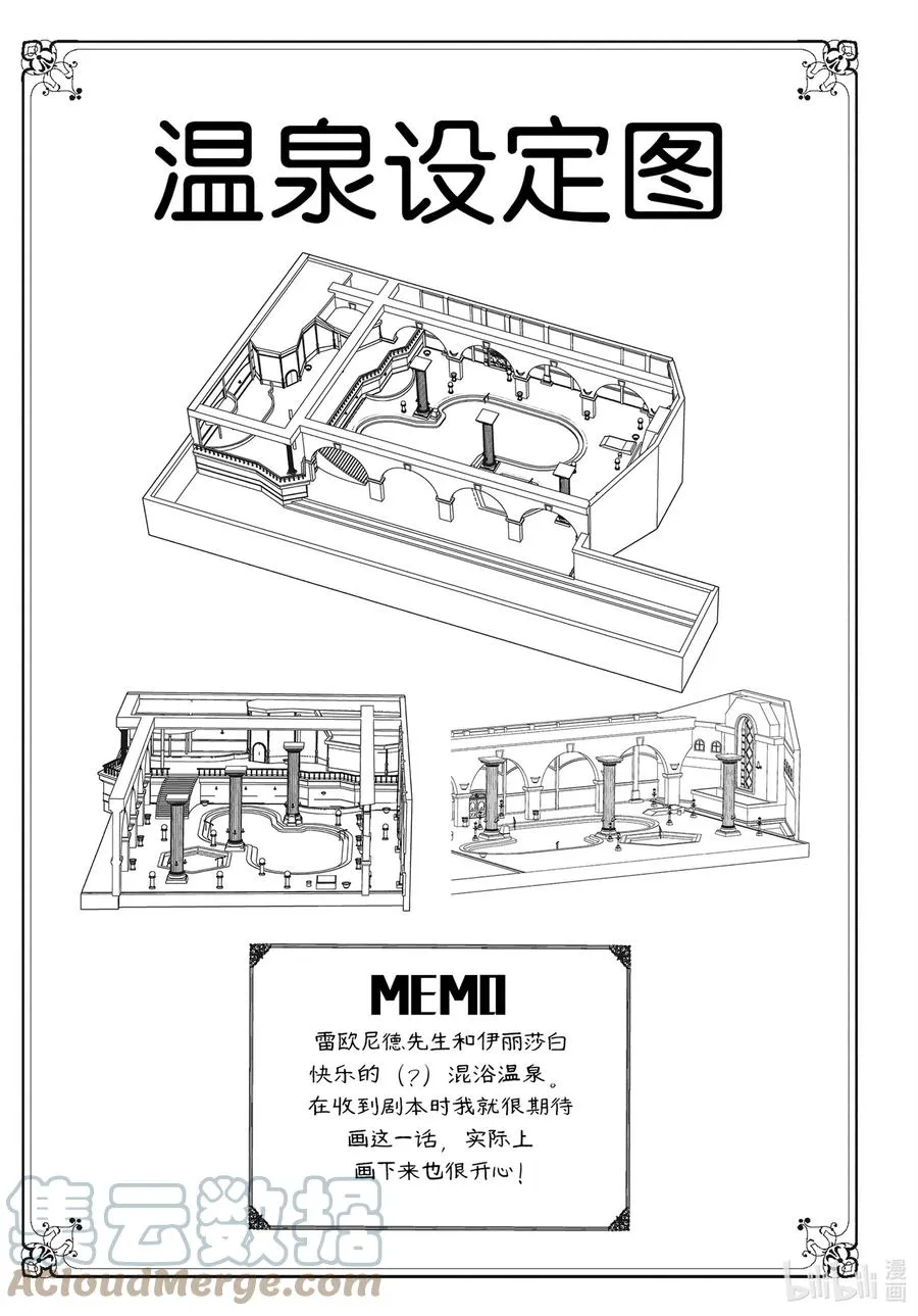 21 在浴室里和好很刺激 第35页