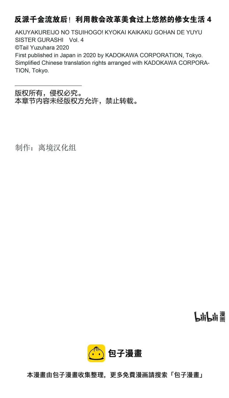 20 少女们的战略会议 第38页