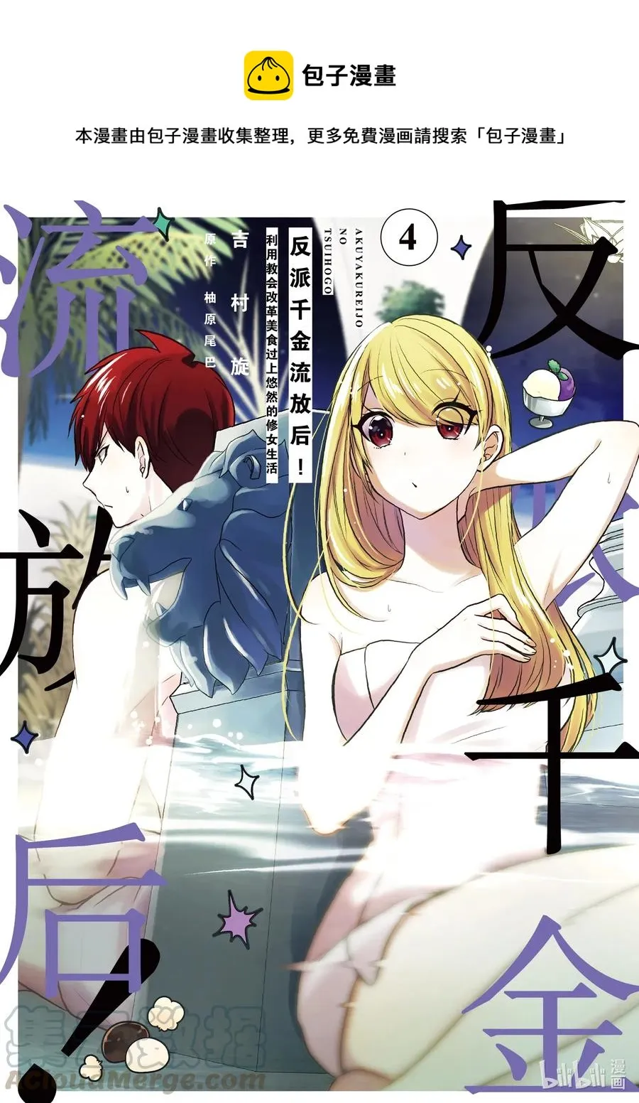 16 从命运的鸟笼中解放 第1页