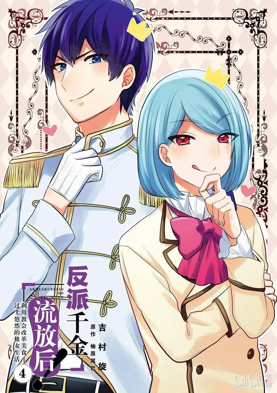 16 从命运的鸟笼中解放 第2页