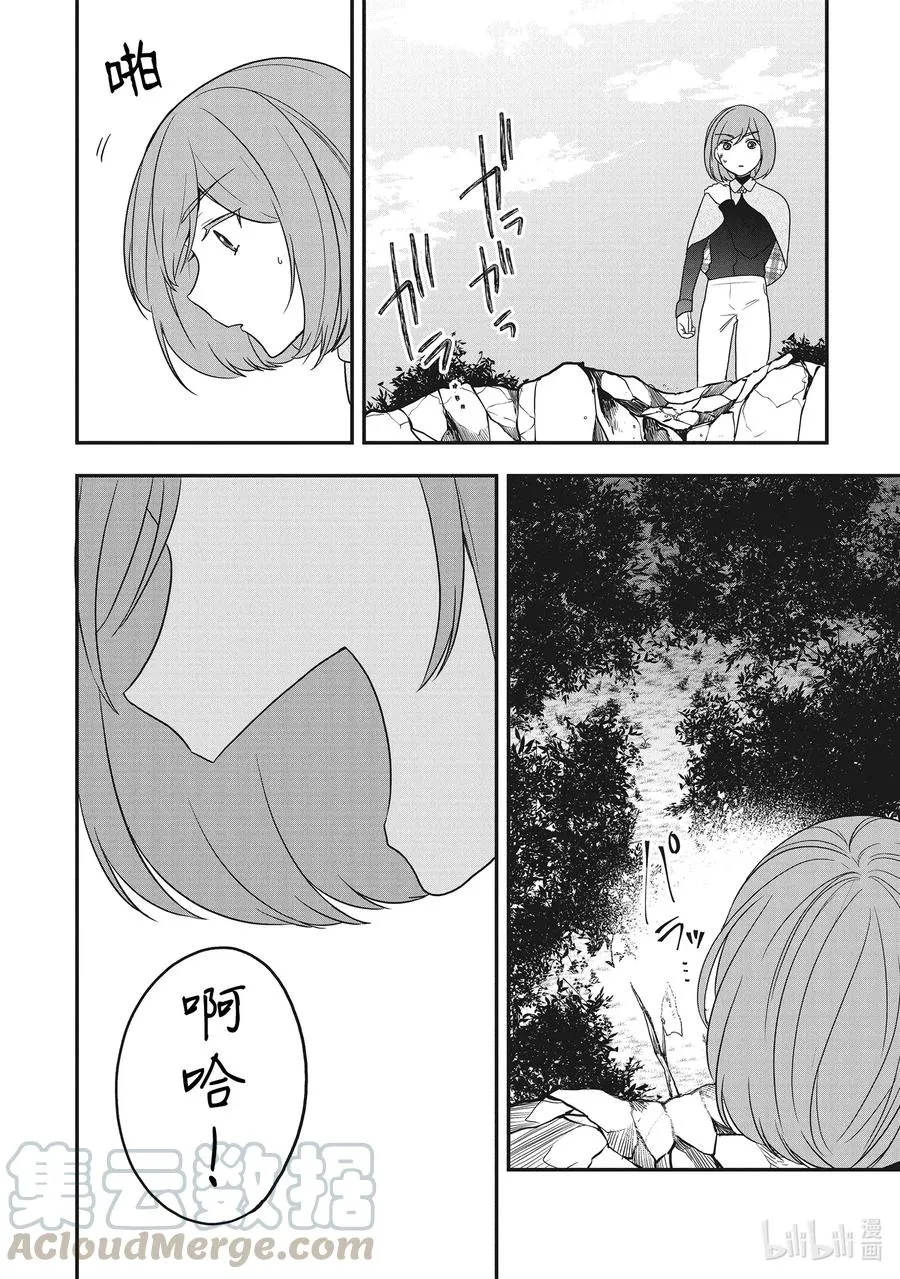 16 从命运的鸟笼中解放 第9页