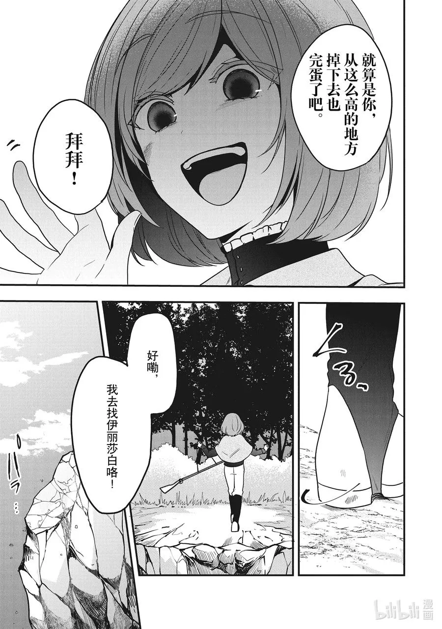 16 从命运的鸟笼中解放 第10页