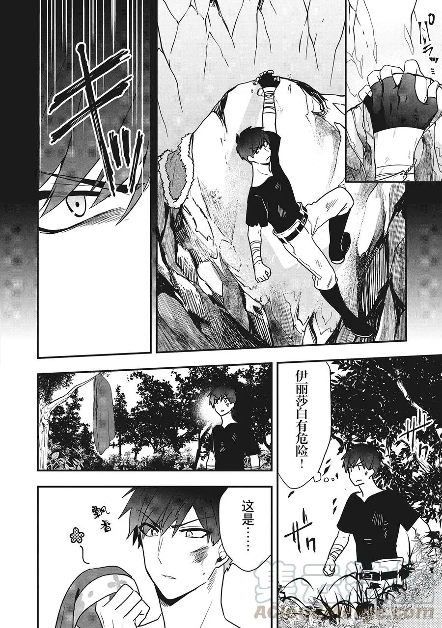 16 从命运的鸟笼中解放 第11页