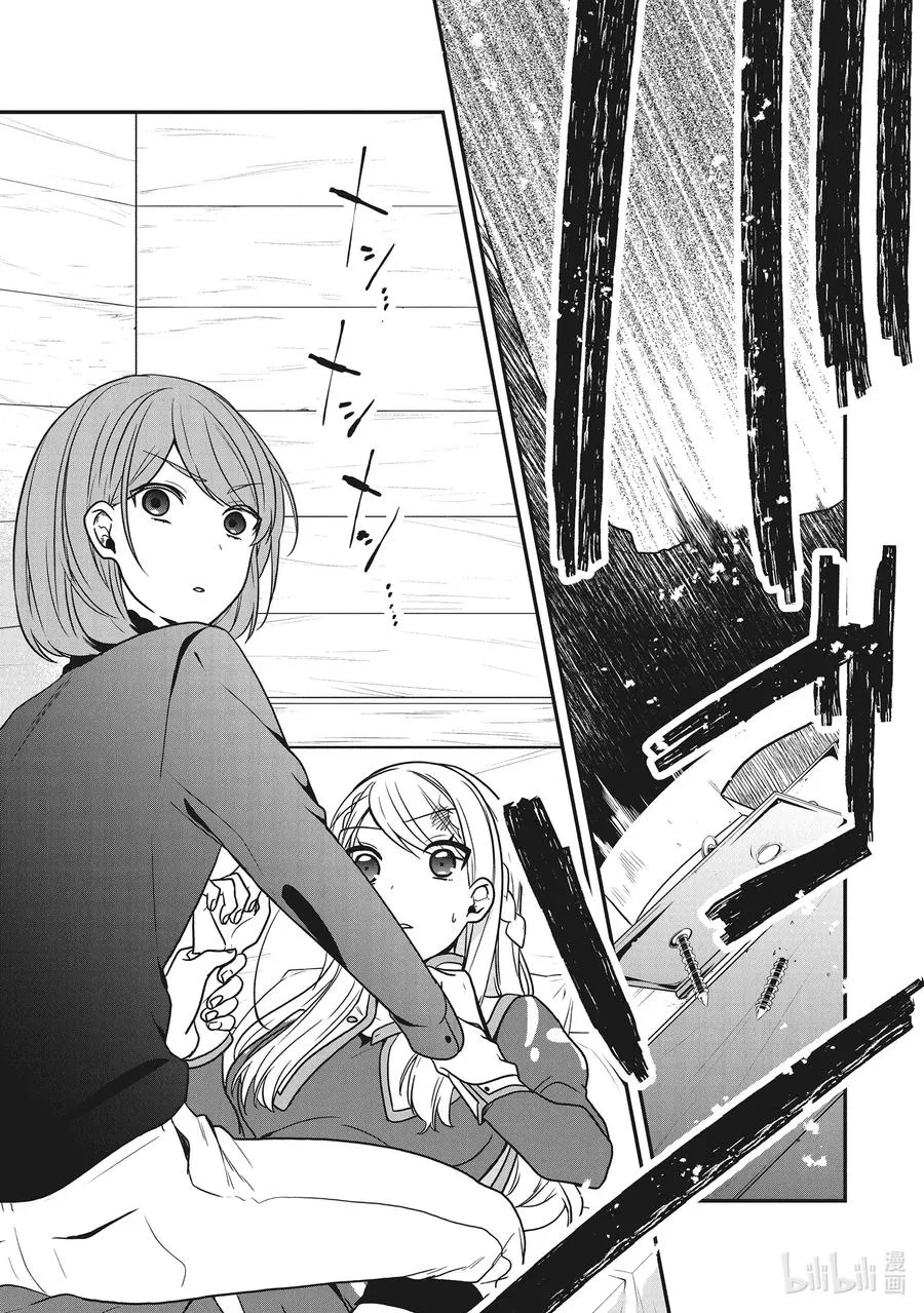 16 从命运的鸟笼中解放 第20页