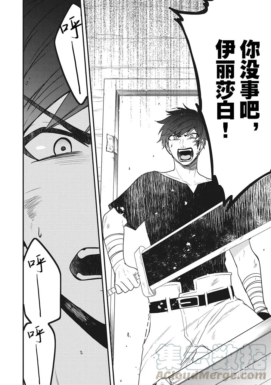 16 从命运的鸟笼中解放 第21页