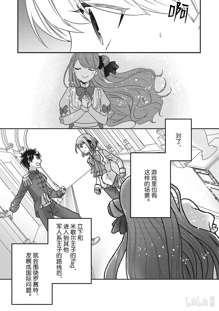 16 从命运的鸟笼中解放 第24页