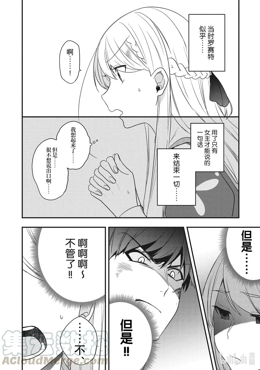 16 从命运的鸟笼中解放 第25页
