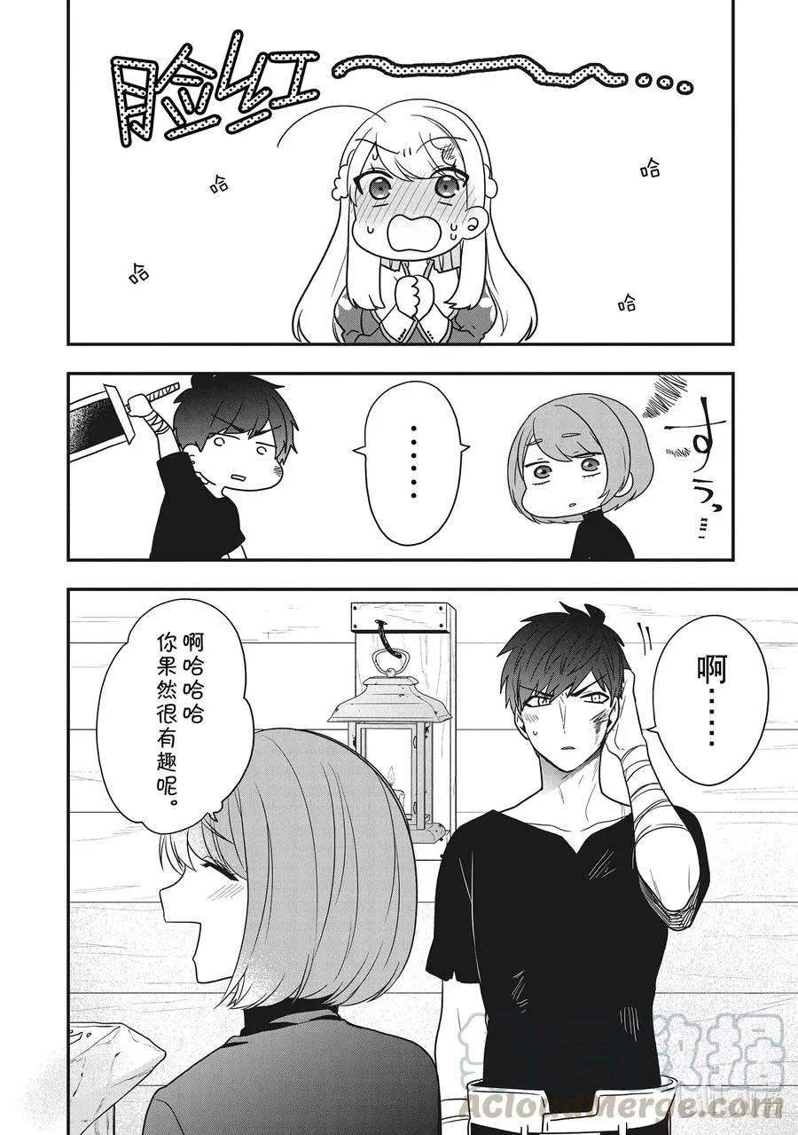 16 从命运的鸟笼中解放 第27页