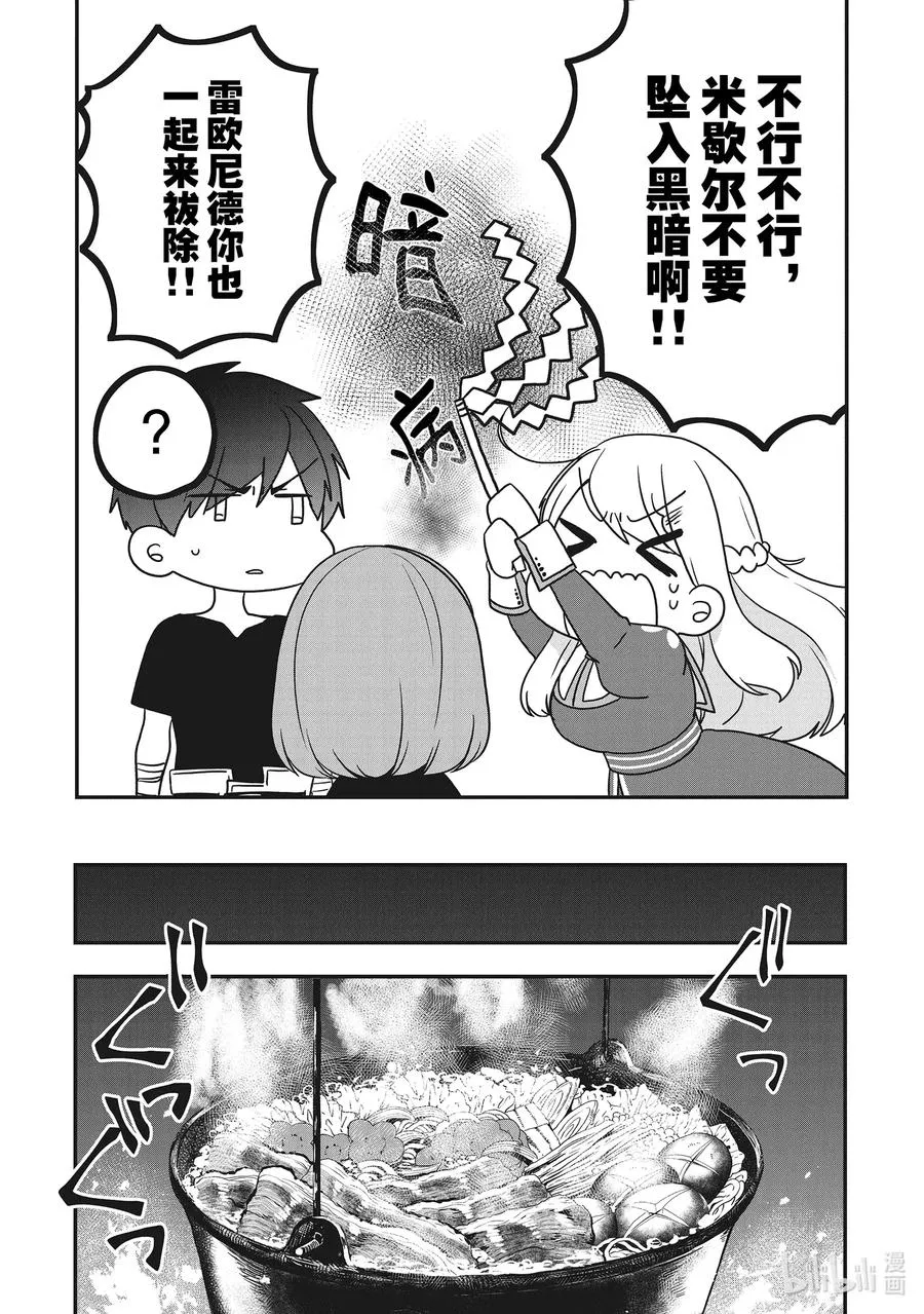 16 从命运的鸟笼中解放 第32页