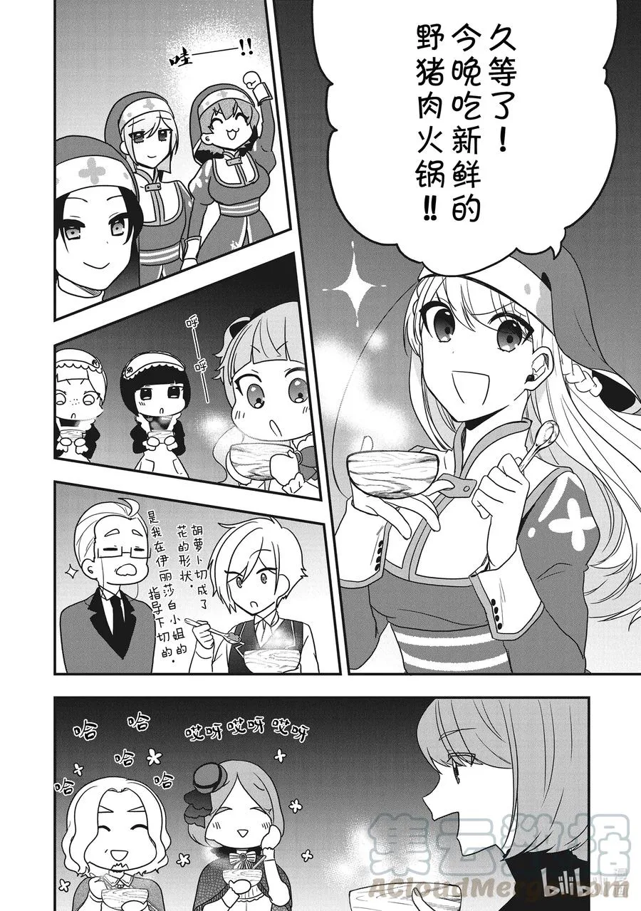 16 从命运的鸟笼中解放 第33页