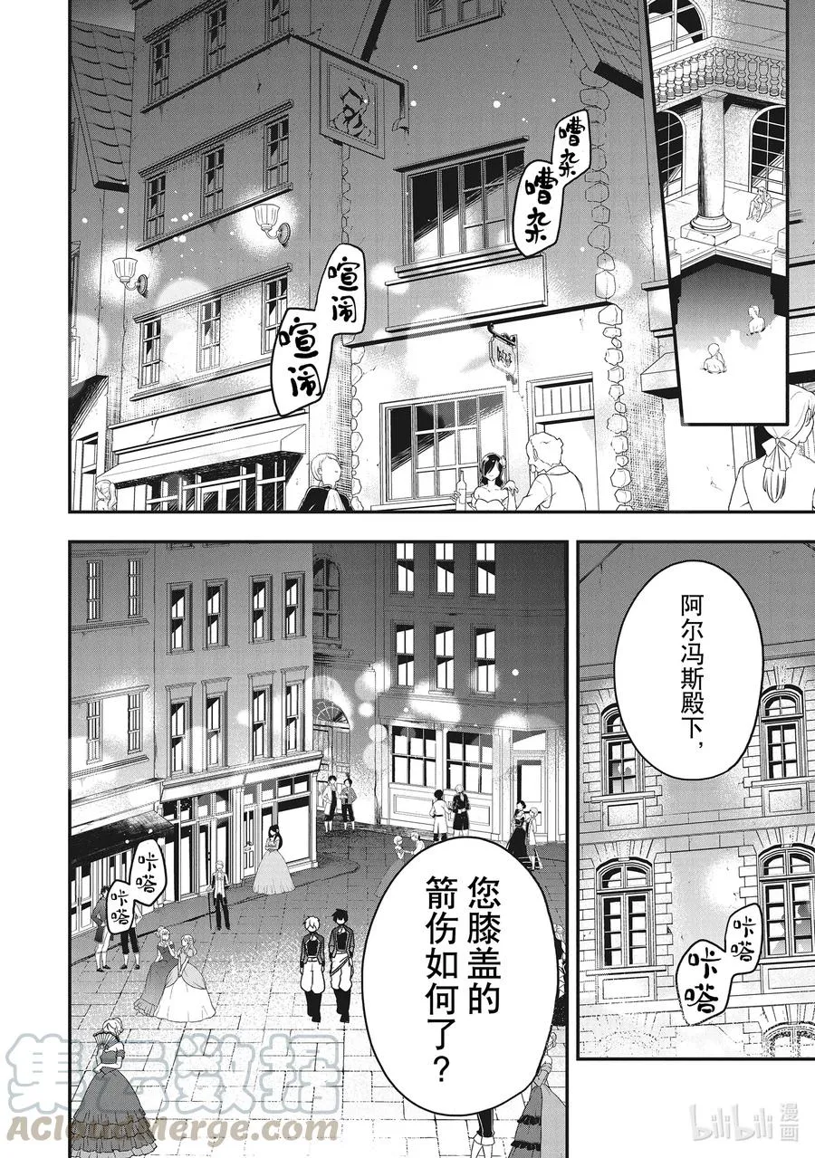 16 从命运的鸟笼中解放 第35页