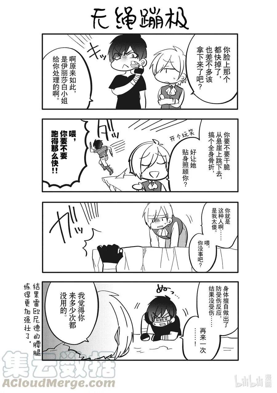 16 从命运的鸟笼中解放 第39页