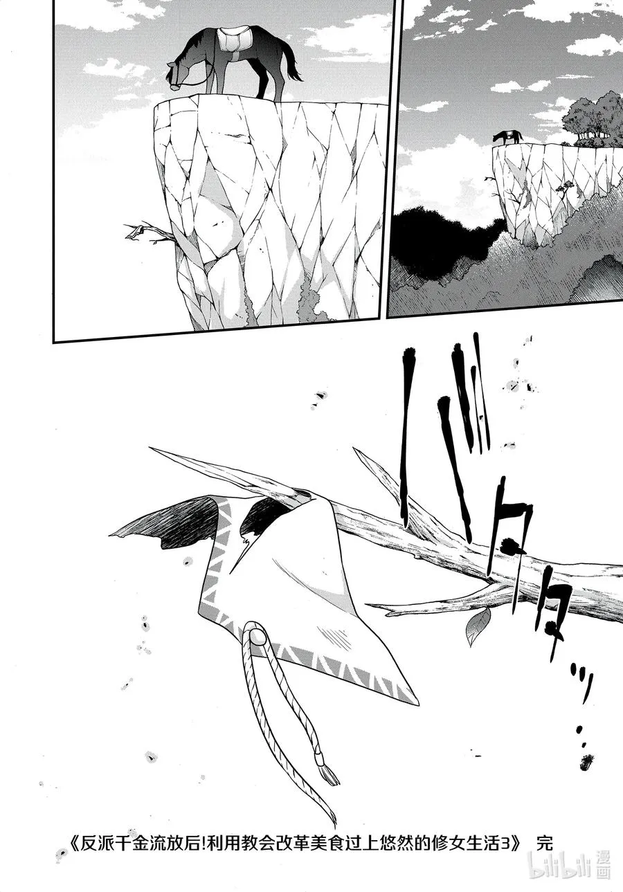 15 木莓和猎犬无法相互理解！ 第30页