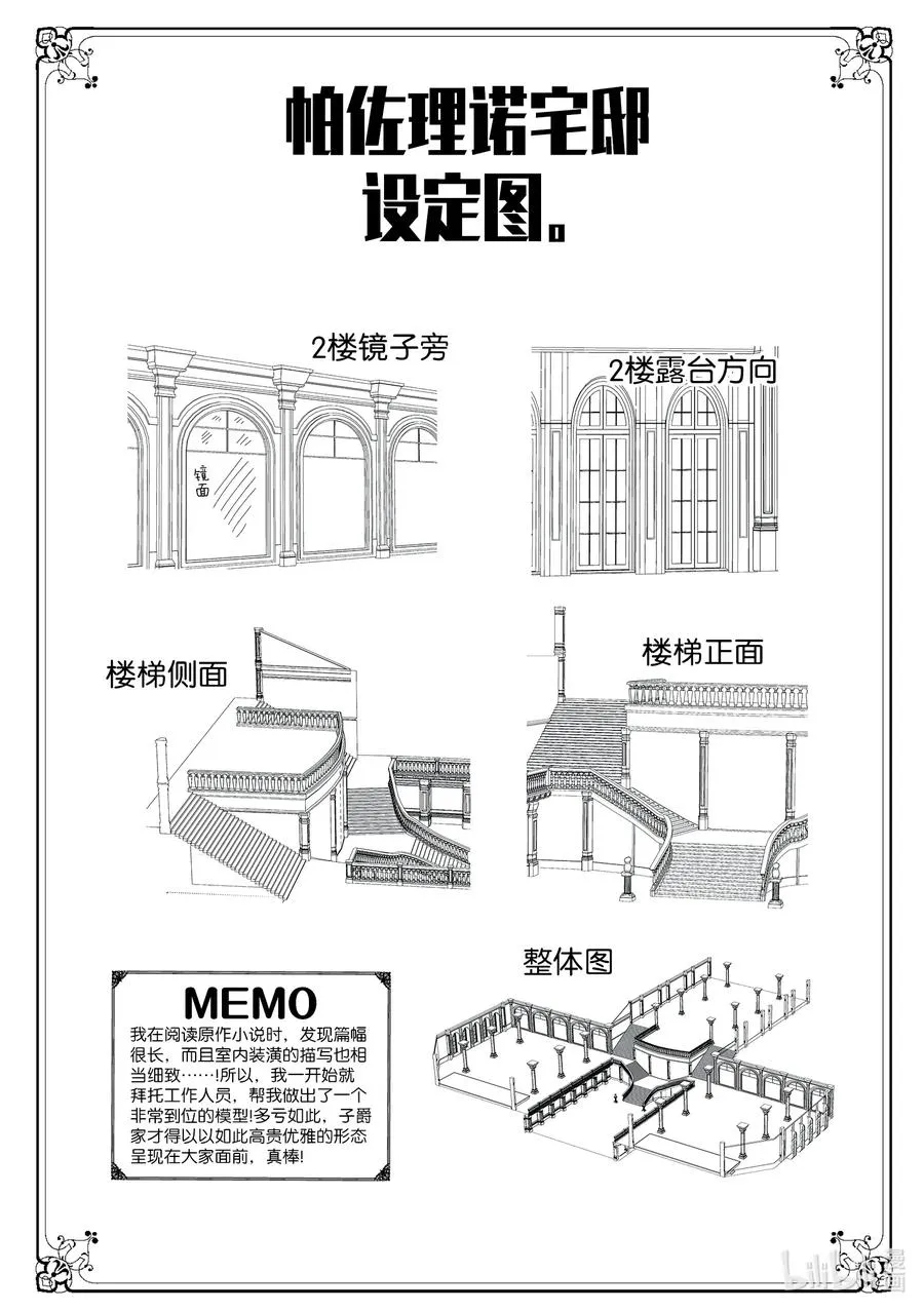 12 今天破例，毕竟你救了我 第32页
