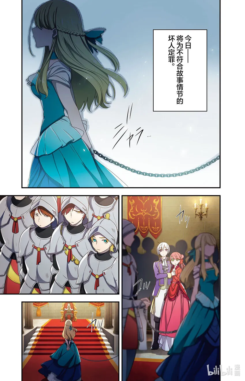 1 定罪之后，应当讴歌自由 第2页