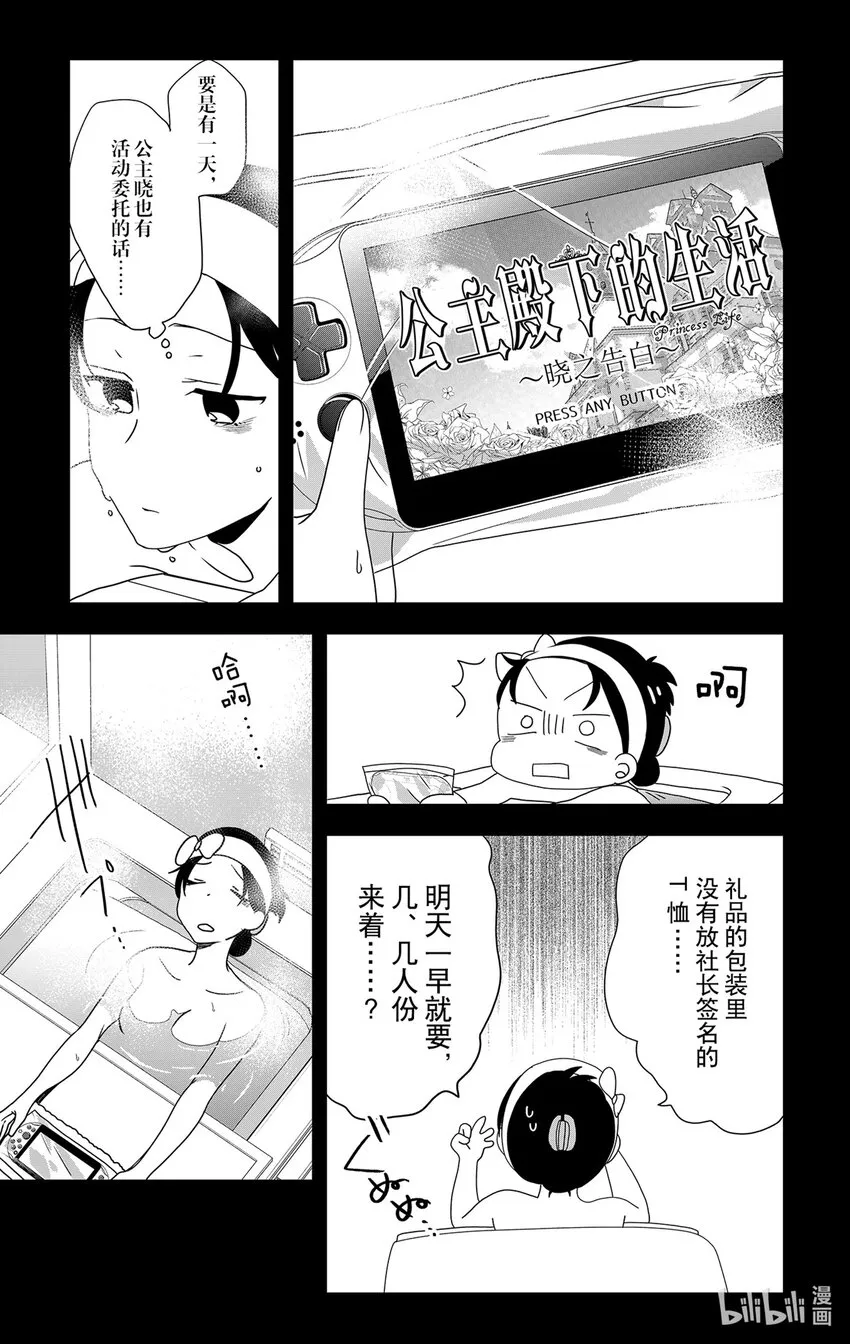 1 定罪之后，应当讴歌自由 第20页