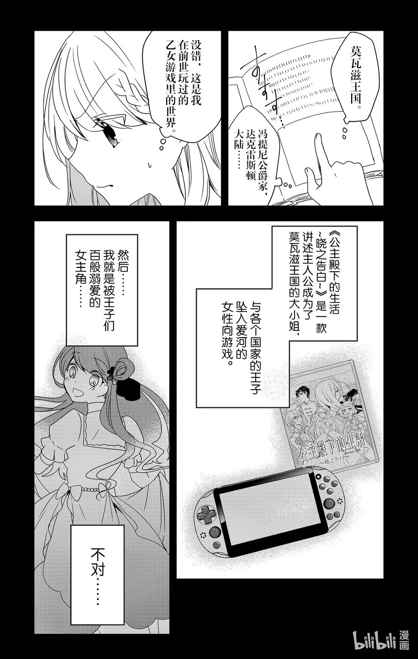 1 定罪之后，应当讴歌自由 第24页