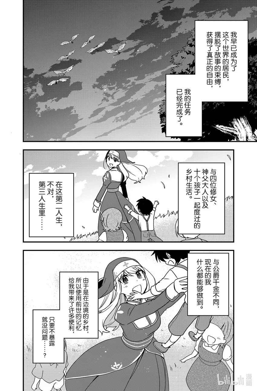 1 定罪之后，应当讴歌自由 第29页