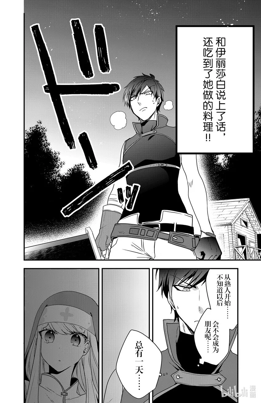1 定罪之后，应当讴歌自由 第51页